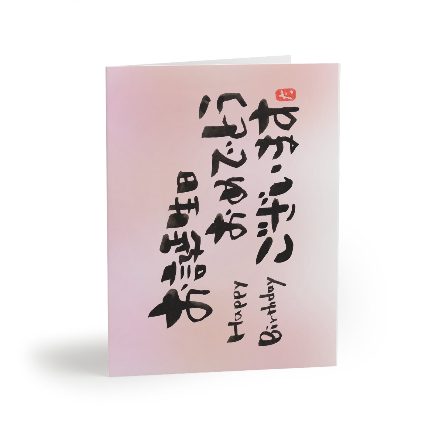 Happy Birthday! : Japanese Greeting Cards Pink (8, 16, and 24 pcs)